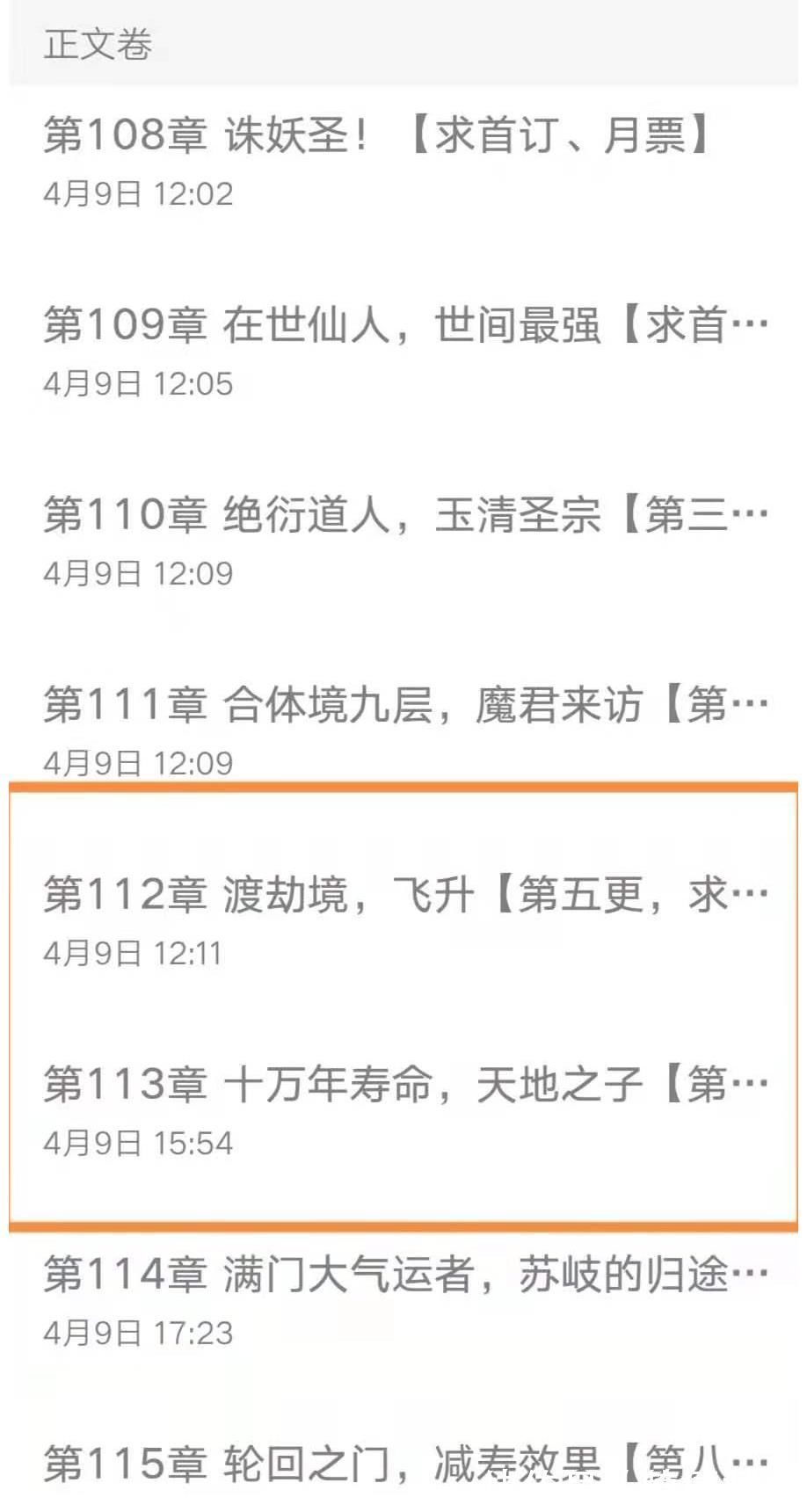 新颖!小说杂谈:作者自掘坟墓的设定,每到大限才能突破,练气期修炼150年