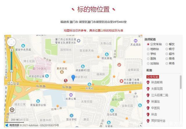 福建省|福建省厦门市一110平房产拍卖,以452万元成交