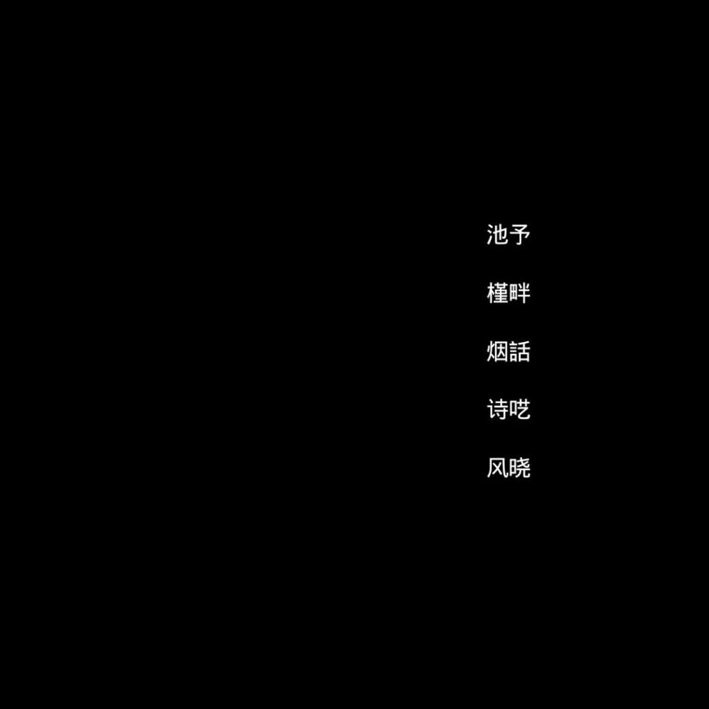 让心动超标的小众网名