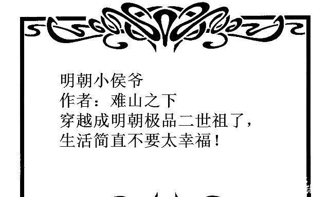 开海|五本书荒时看的历史小说,穿越成皇二代,那才是真幸福