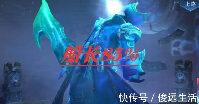 皮肤|官宣曹操皮肤拥有率,幽灵船长85%,死神1%,冷门的它99%