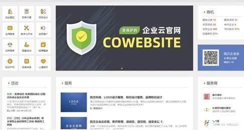 吉林网站建设