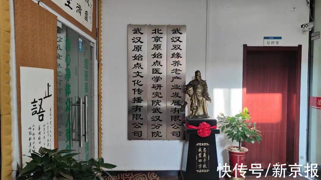 快评|宣称“姜治百病”,警惕披着中医外衣的新型精神传销 | 骗术