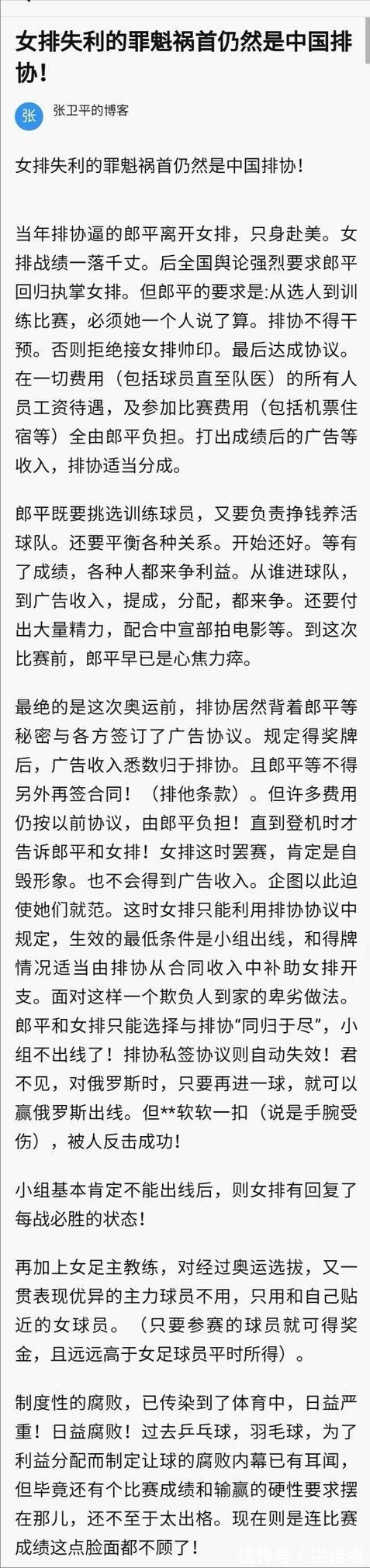 东京奥运会|关于女排,央媒总结6大败因,名嘴则用两字指出真相,网友:扎心了