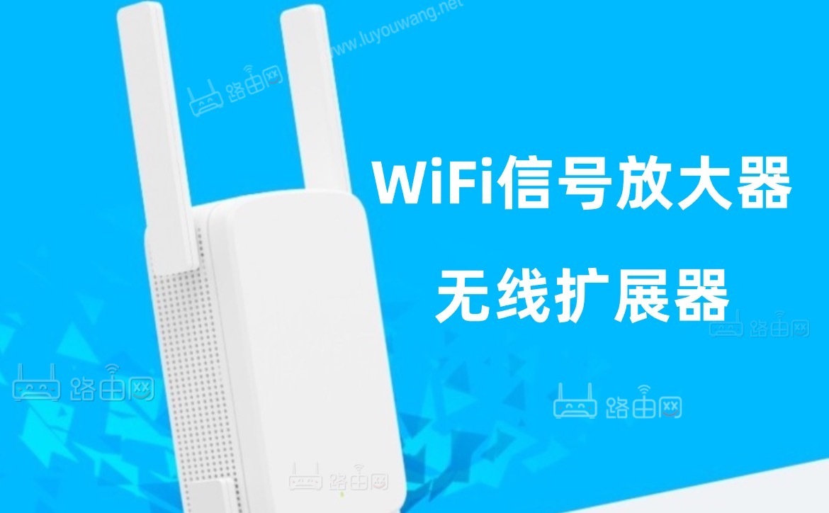 水星无线扩展器(wifi信号放大器)手机设置教程-423下载站