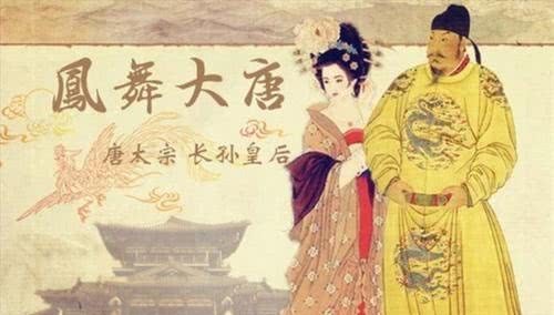 皇后|长孙皇后死后,唐太宗为何没有再立皇后?