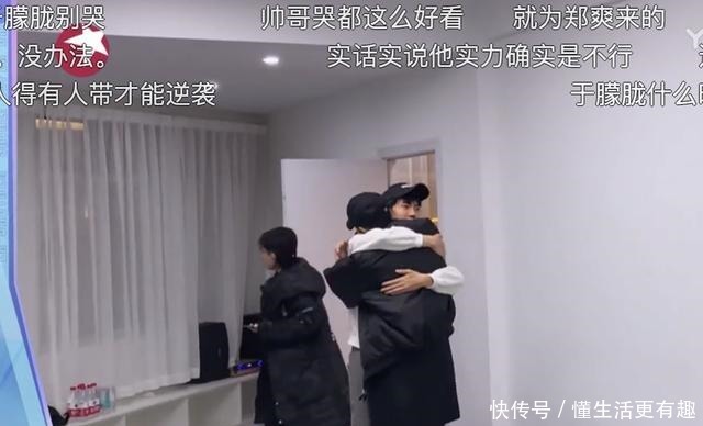 《追光吧哥哥》最该禁演的人却晋级了,拿努力当借口,郑爽好偏心!