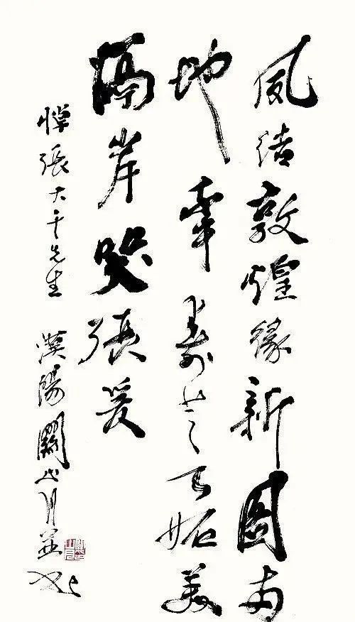 书法$喝着“茅子”绘《江山如此多娇》的关山月,行书也是如此老辣纵横