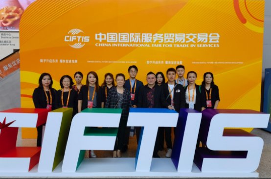 中国标准化协会|中国城市文化综合体构建标准化重点课题组在服贸会揭幕