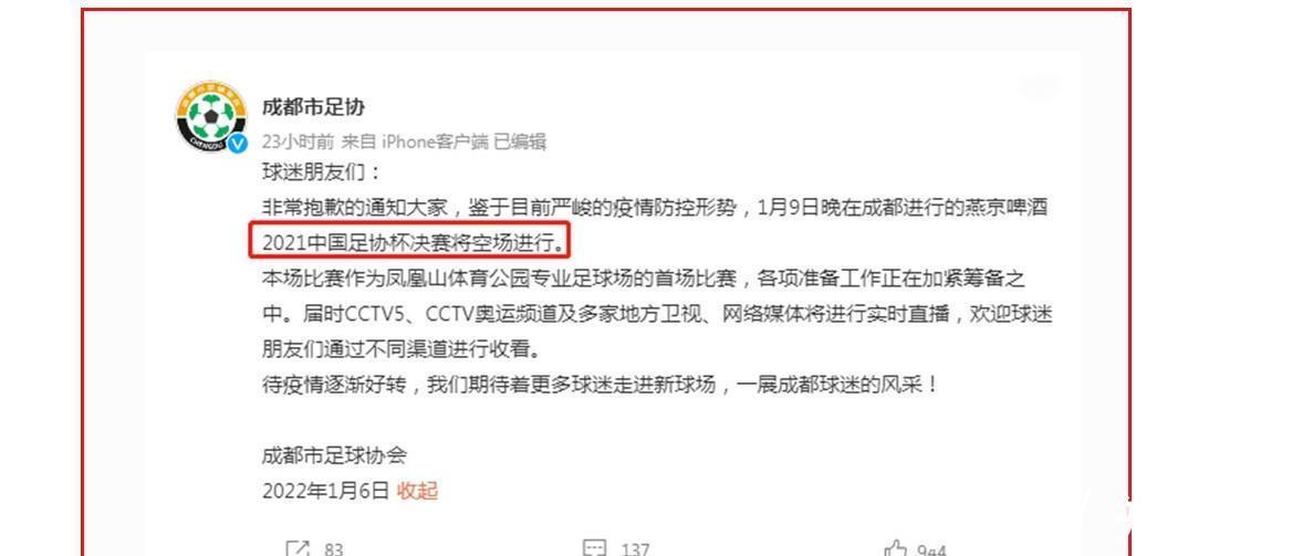 泰山|来了!中国足坛收官大战:上港2将发出最强音,泰山队仅剩1大障碍