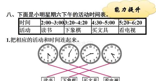 名师课件：人教版二年级上册数学总复习训练，附答案