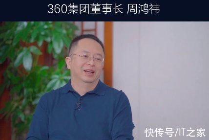 加班|360 周鸿祎：程序员不应该 35 岁被抛弃