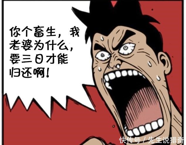 拖欠工资|恶搞漫画图报复拖欠工资的老板