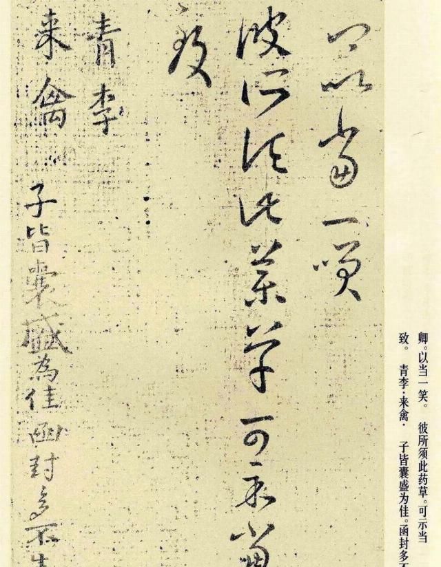 龙象|“书中龙象”王羲之草书《十七帖》全集,宋拓翻墨本