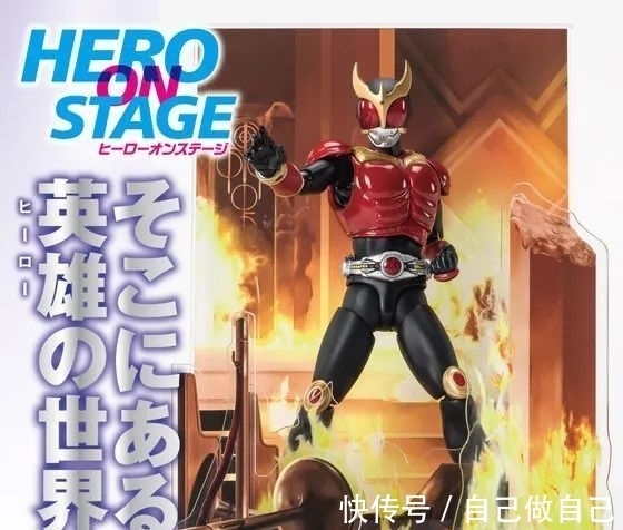 w123|HERO ON STAGE假面骑士空我系列公开,请看好我的变身