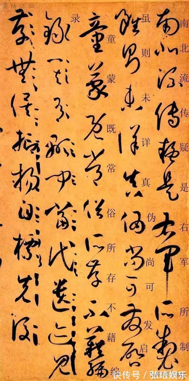 孙过庭#孙过庭《书谱》草书楷书对照注释版,值得收藏