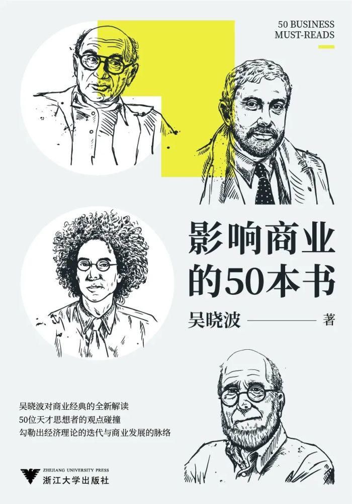  评选|2020年度26本财经书单评选