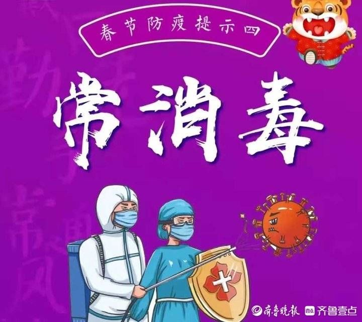 学院|暖心！齐鲁工业大学七彩烛光志愿者回乡宣传防疫科普知识