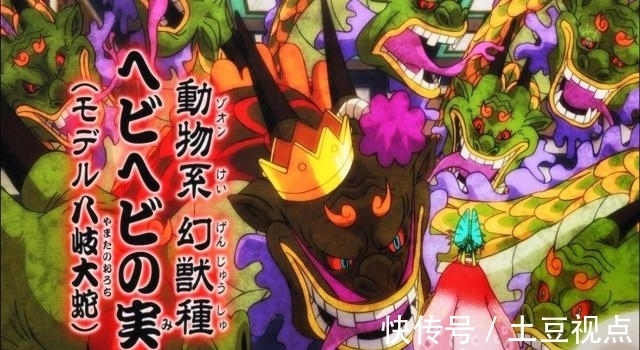 海贼王|海贼王：幻兽种恶魔果实，拥有自然系和超人系特性，实力超强