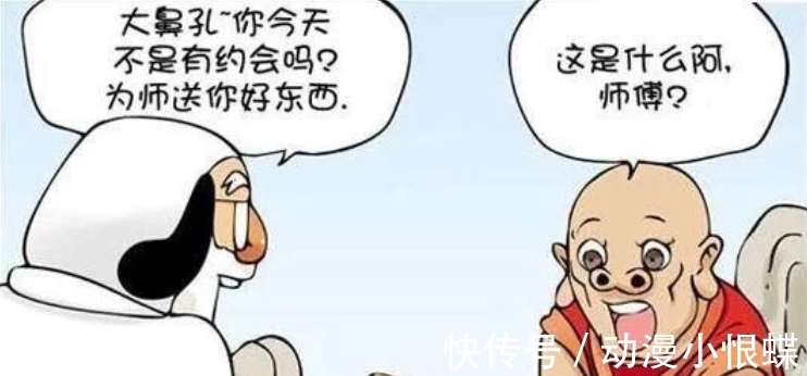 |搞笑漫画师傅送不倒神仙水，男子心急失误，错失初次