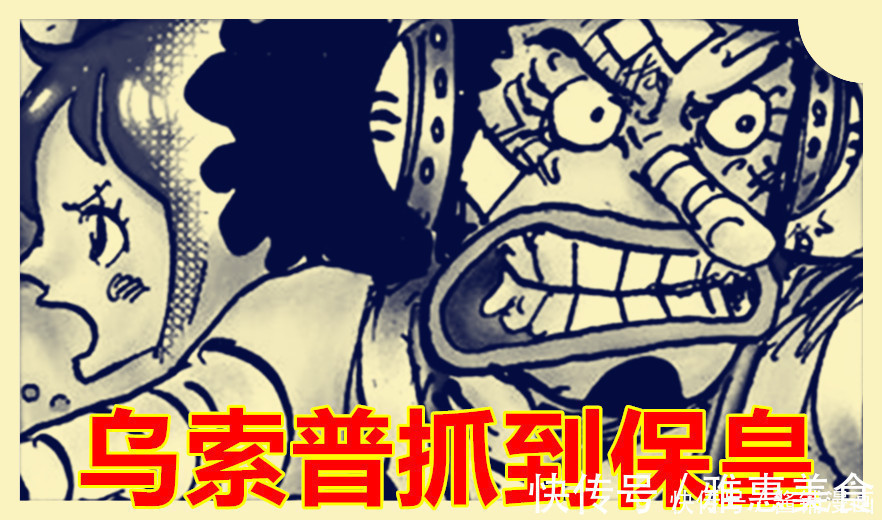 乌索普|海贼王,大和决定加入草帽团,乌索普让SMILE能力者全倒戈