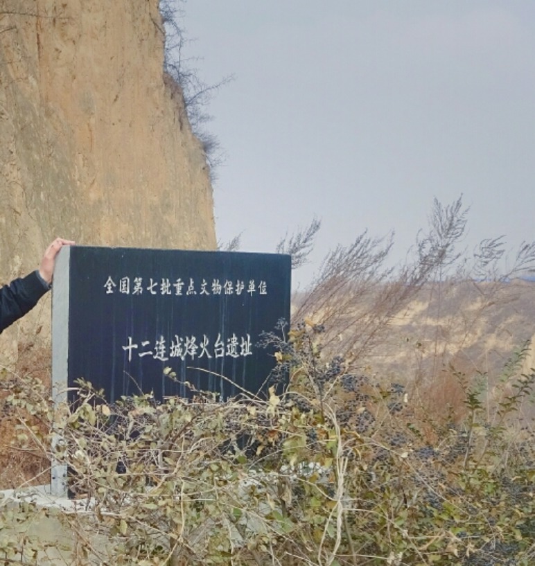 文物@十二连城烽火台发现普通瓦片,专家说它是难得文物,原因让人意外