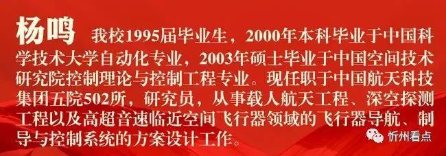 嫦娥五号成功着陆！忻州娇子接受央视专访！