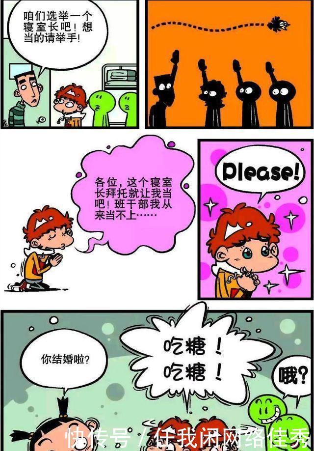 和阿衰同宿舍是件苦不堪言的事情，但谁的学生时代没个奇葩舍友呢