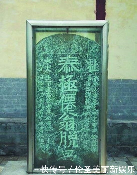 碑文|历史上真有穿越者?考古发现明代石碑,碑文刻着:扯淡,再不来了