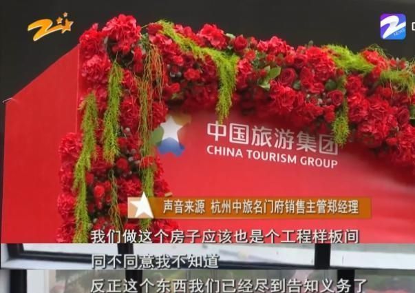 新房|新房未经同意被装成样板间，开发商回复业主房子是我的，不用你同意