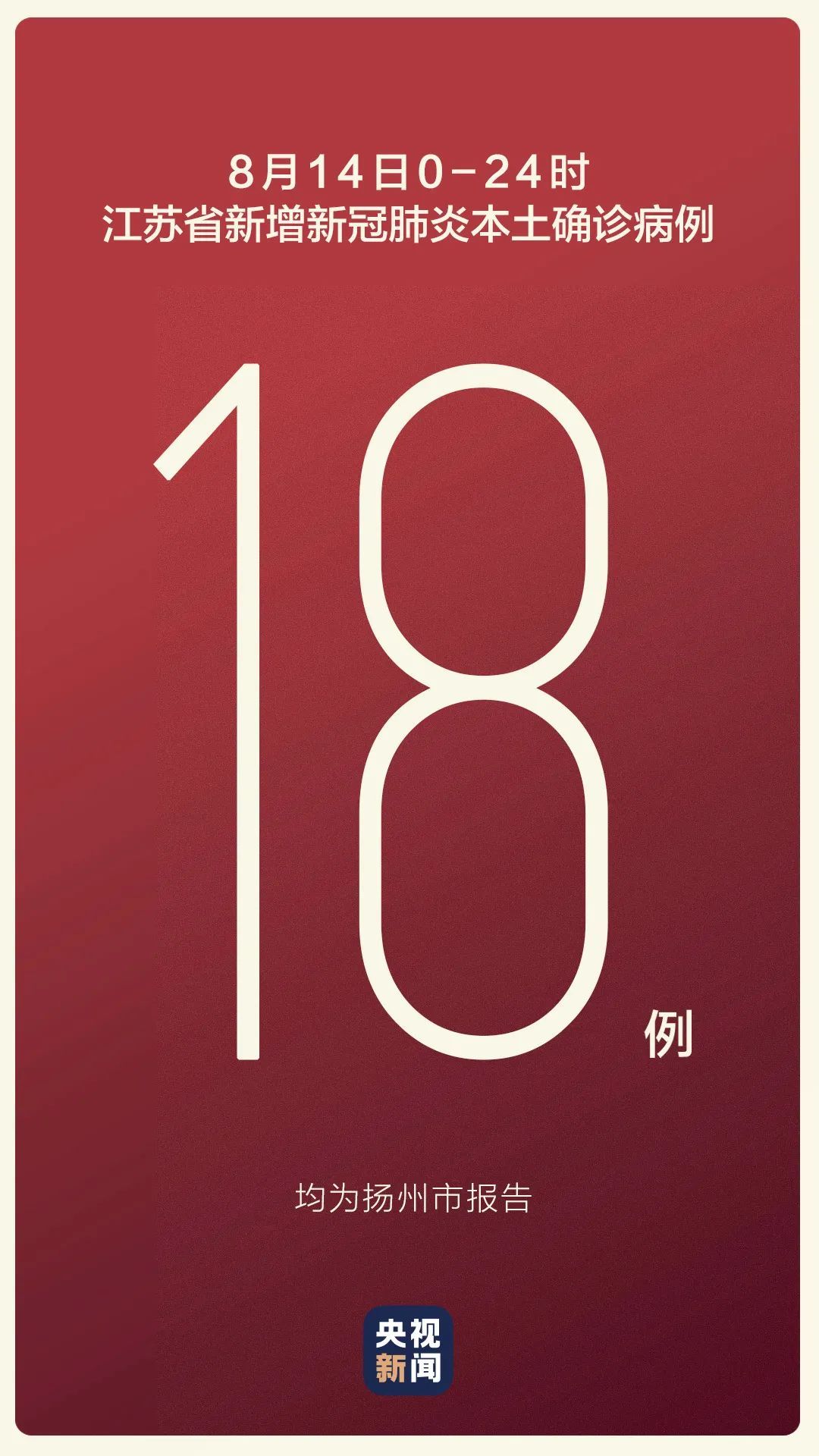 本土|本土新增“24+7”，在这三地