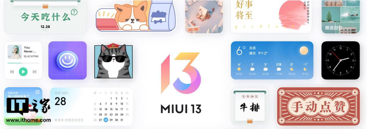 部件|小米 MIUI 13 系统体验评测：这才是 MIUI 该有的水平