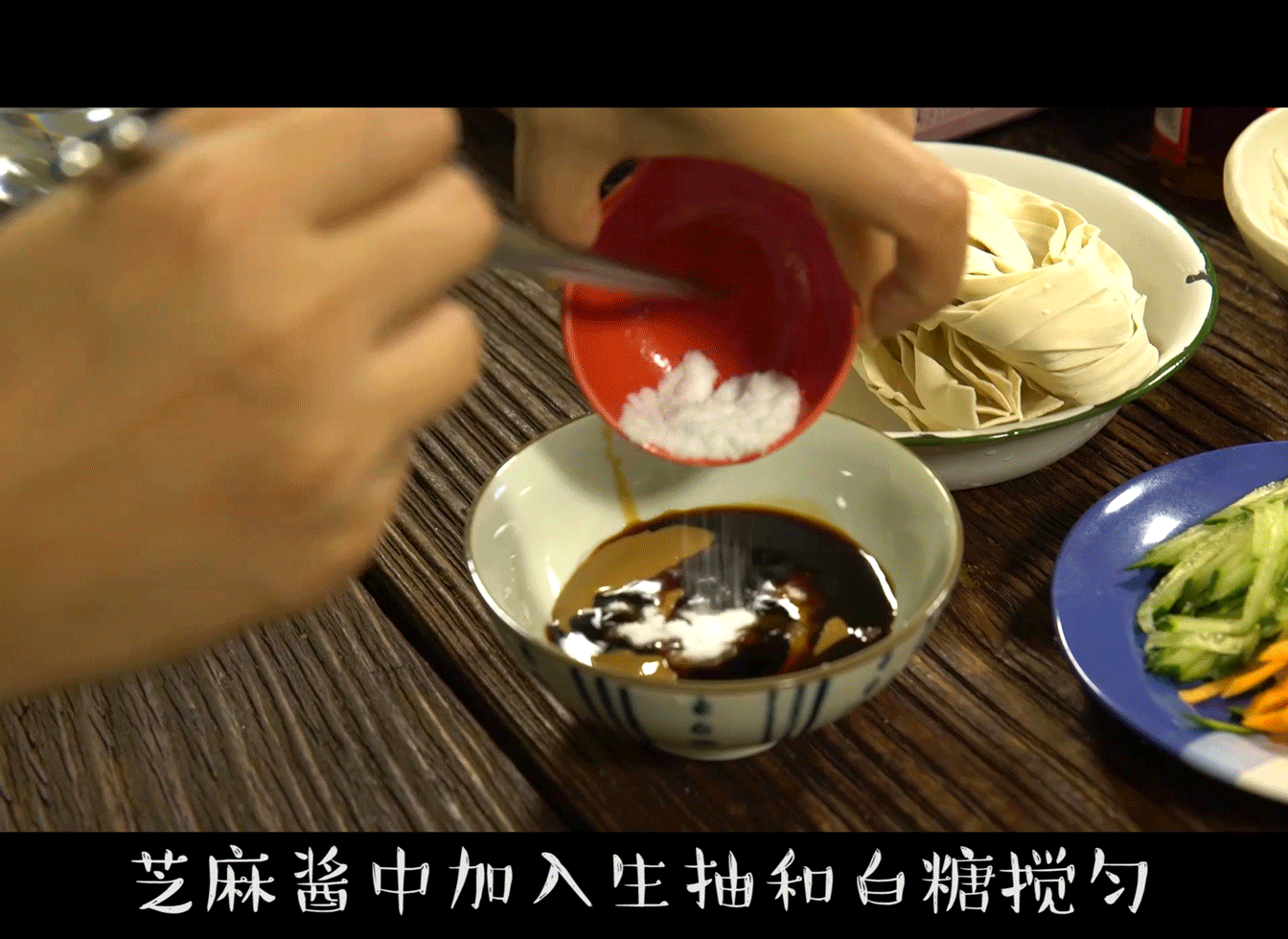 麻酱面|天气太热没胃口？20分钟搞定爽口凉面，孩子超爱吃