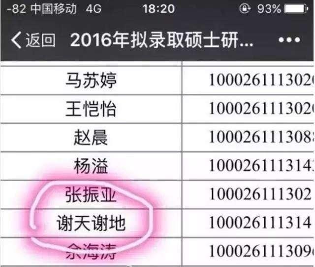 父母|爸爸姓“吴”,随口给孩子取的名字,连户口工作人员都说好听