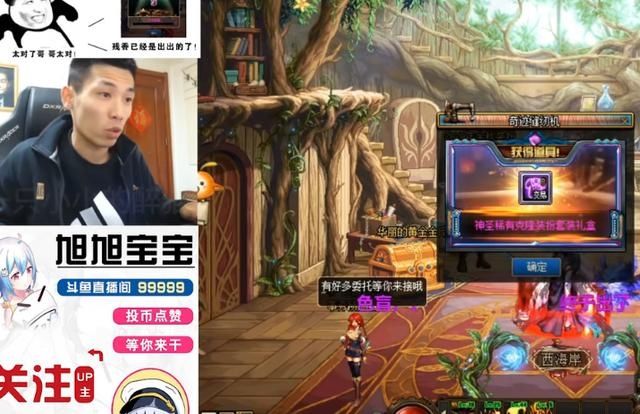 DNF|DNF缝纫机越合越亏？旭旭宝宝一晚上连亏十多万