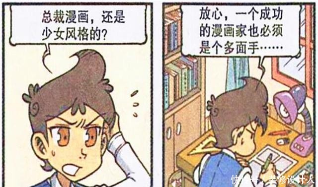 怎样实现自己的梦想星太奇用漫画家的经历告诉你真相