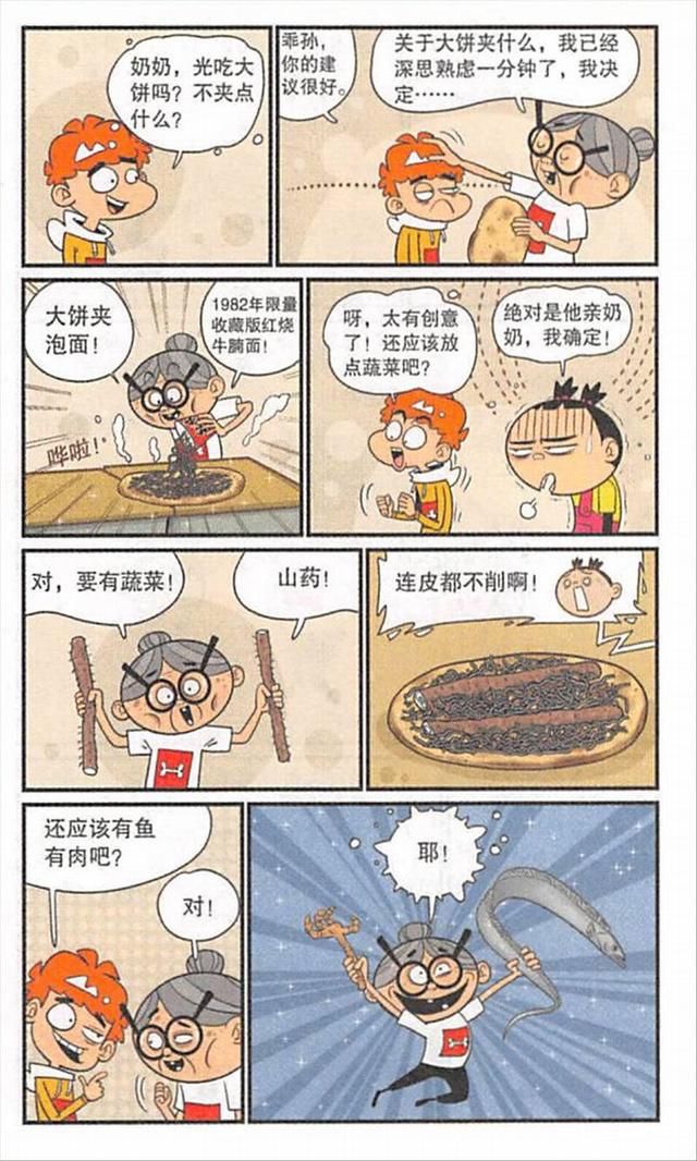 肉夹馍|衰奶奶的肉夹馍与众不同，面皮贴身绑在身上，包好后用皮带来扎住