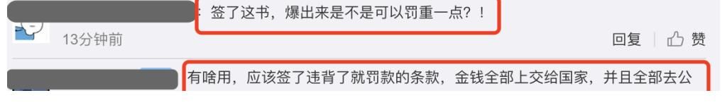 承諾書|何炅謝娜王一博等18位主持人簽藝德承諾書，網(wǎng)友吐槽：形式主義