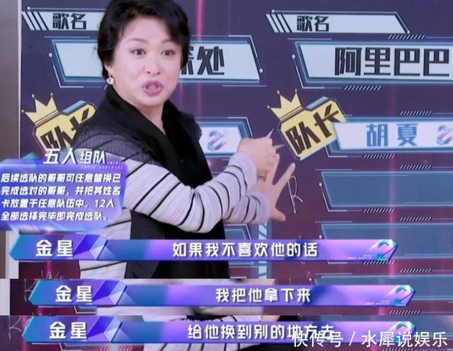 刘敏涛出迷表情,印小天人缘差被赶,哥哥互