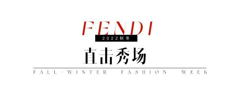 BellT型台 | fendi