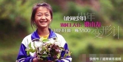 她曾是乡间土丫头,《变形计》后秒变名媛,还认明星当哥
