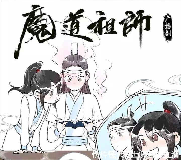 温晁&魔道祖师魏无羡和蓝忘机的三观超级合拍，言行举止都神同步！