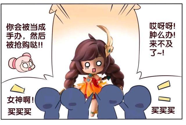 回家|王者荣耀漫画:大乔变成了手办被众人抢购;买回家后就变回原貌?