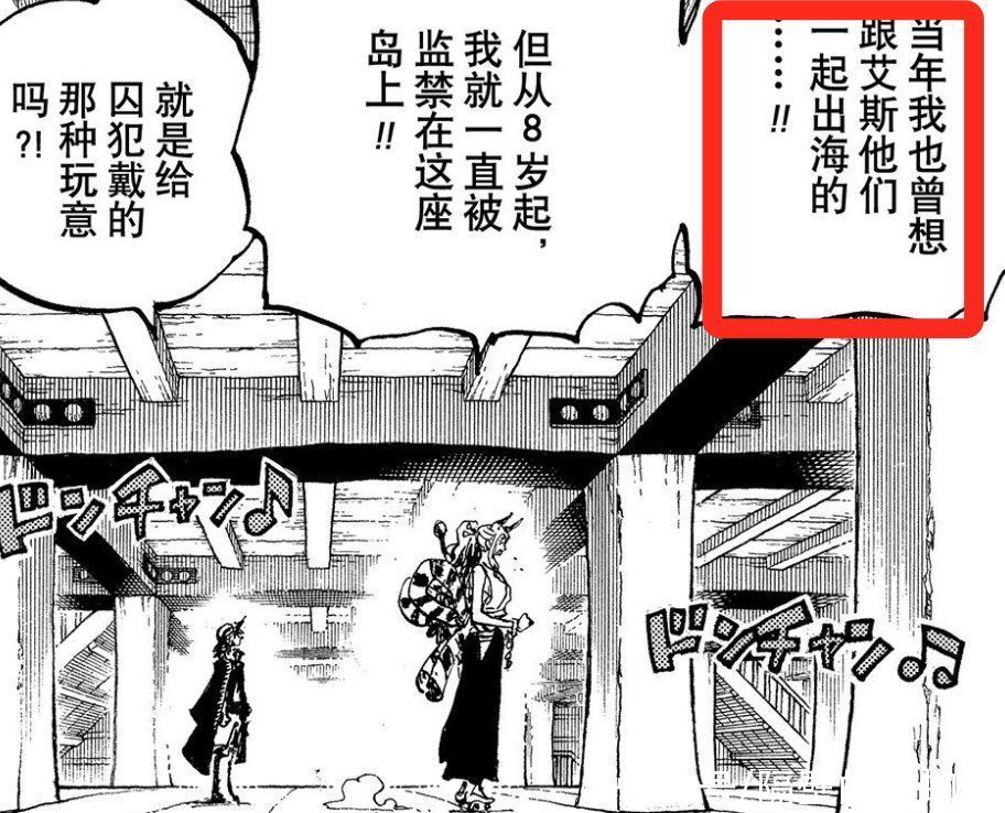 大和|海贼王1016话：大和永远上不了路飞的船，这三个原因说明一切