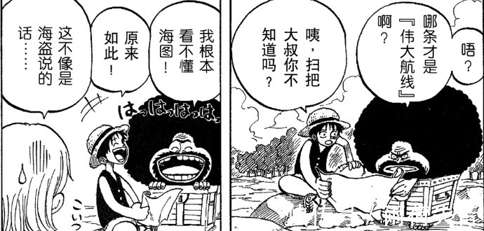 开局|海贼王开局三个人第一个登上的岛,看似和主线无关,宝藏却在这