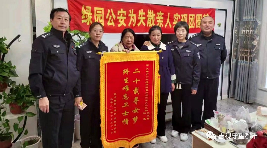 民警们|25年寻亲路！警方促成母女再团聚