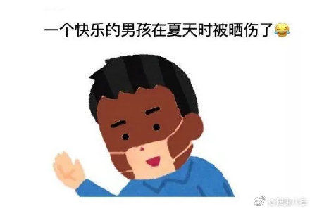 皮肤|皮肤黑易晒黑，皮肤白易晒伤