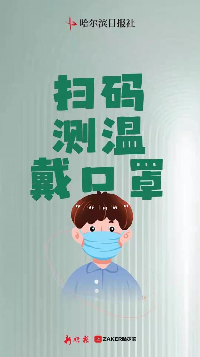 职业教育|冰城再添一所新大学！聚焦健康文旅行业……