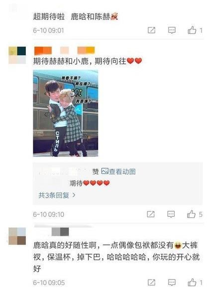 戰上海|鹿晗陳赫不錄跑男卻錄向往的生活，大褲衩保溫杯，隨性小鹿很討喜！