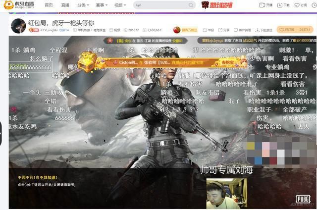 实力|虎牙绝地求生板块新晋一哥诞生！Longskr用实力证明了自己